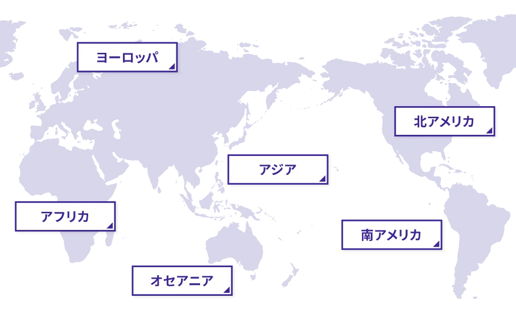 世界地図